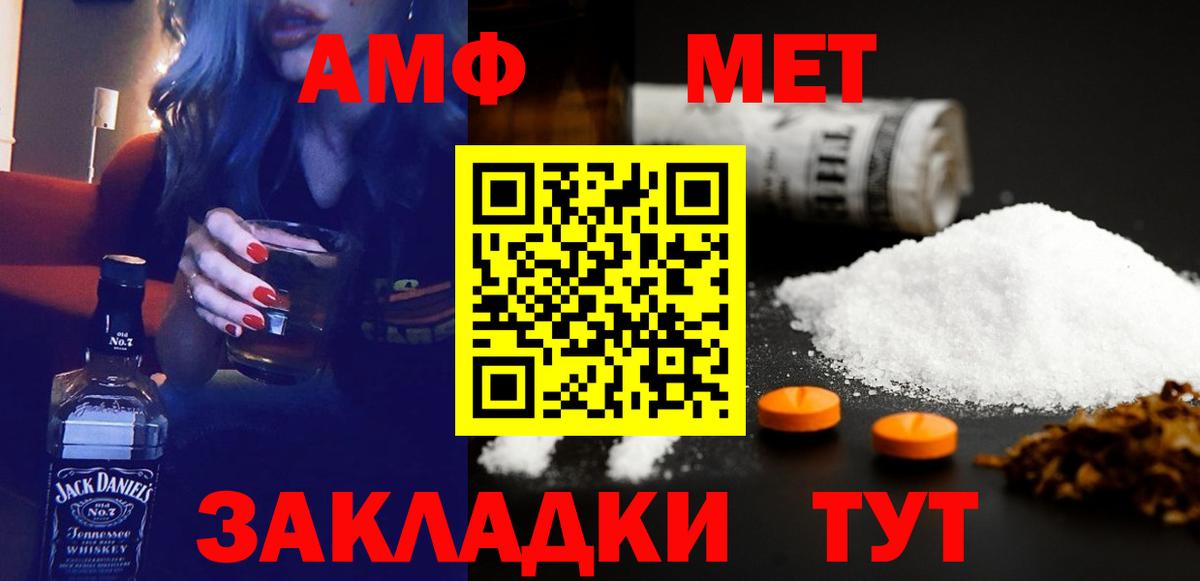 АМФ  Amphetamine  Елабуга  АМФЕТАМИН Premium  Вход с VPN 