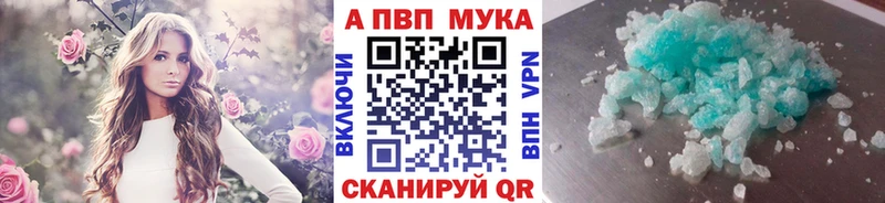 Альфа ПВП мука Елабуга