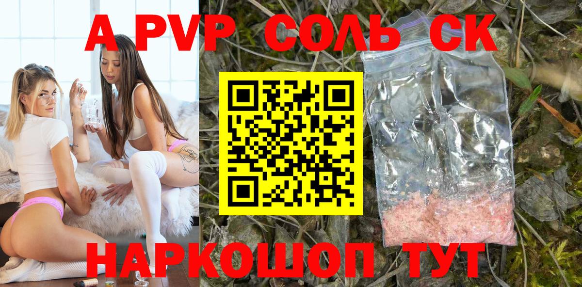 Alpha-PVP Crystall  Вход с VPN  Альфа ПВП мука  Елабуга 