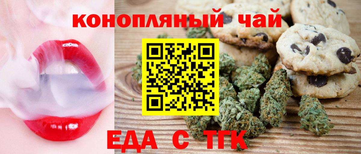 Cannafood марихуана  Вход с VPN  Елабуга 