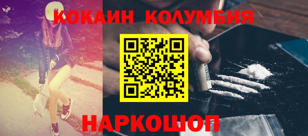COCAIN Перу  Вход с VPN  Елабуга 