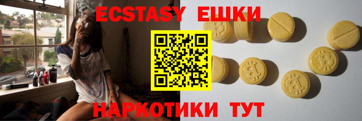 Ecstasy  Вход с VPN  Елабуга  kraken ONION  Ecstasy Punisher  Экстази 300 mg 
