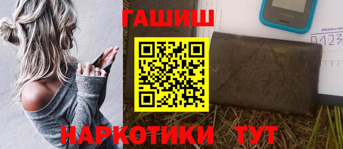 ГАШ  где найти   Елабуга  Вход с VPN  Гашиш Изолятор  ГАШИШ ice o lator 