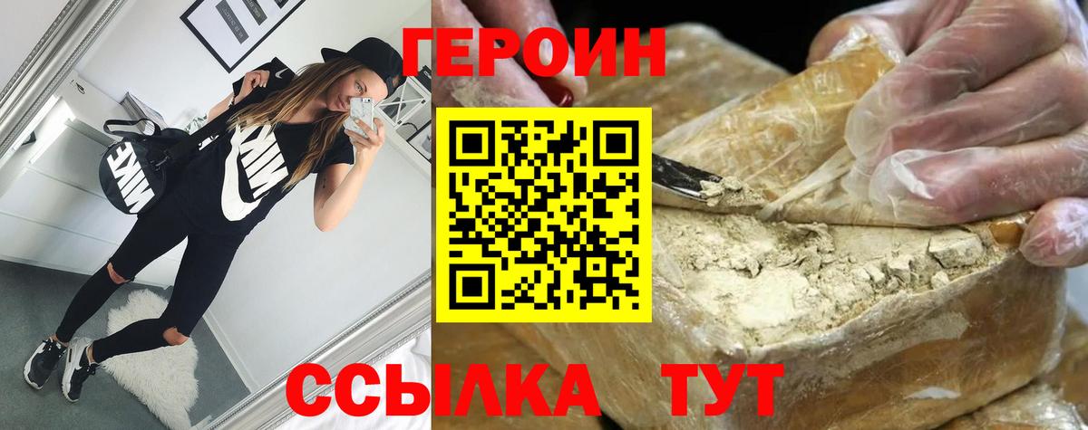 Елабуга  Героин гречка  ГЕРОИН  Вход с VPN 