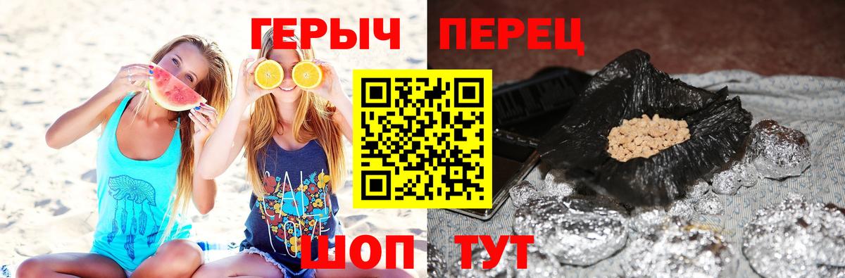 ГЕРОИН белый Елабуга