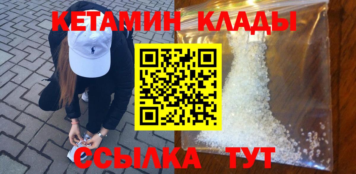 Елабуга  КЕТАМИН VHQ  Кетамин VHQ  Вход с VPN 
