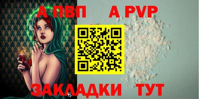 a pvp Ливны