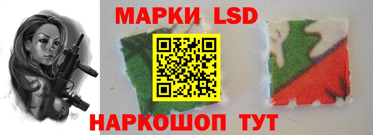 ЛСД экстази кислота Елабуга