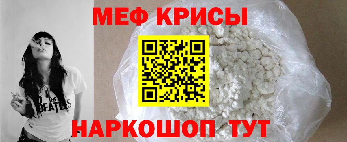 МЕФ кристаллы Елабуга