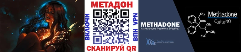 купить закладку  Елабуга  МЕТАДОН кристалл 
