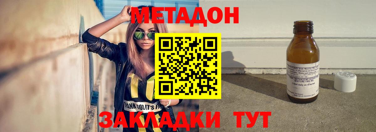 МЕТАДОН белоснежный  Вход с VPN  Елабуга 