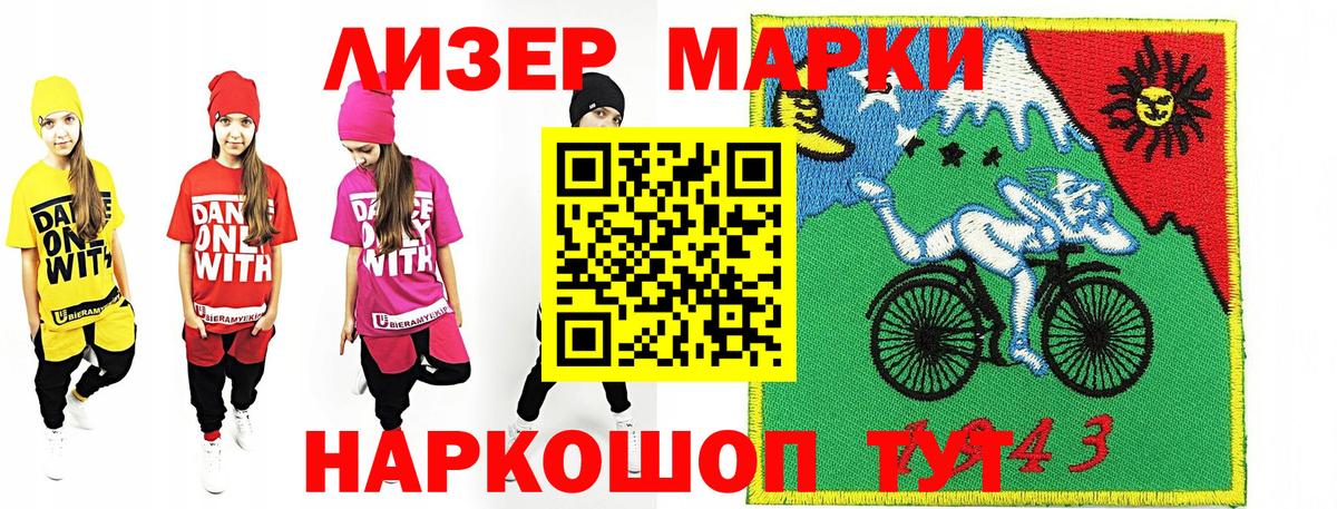 Марки NBOMe  Наркотические марки 1500мкг  Вход с VPN  Елабуга 