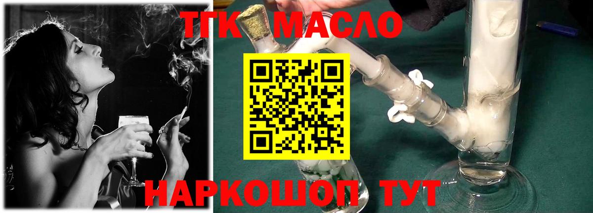 Дистиллят ТГК вейп с тгк Елабуга
