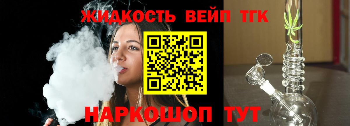Елабуга  ТГК концентрат  Вход с VPN 